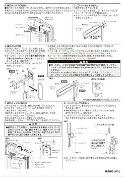 Amazon | LIXIL（トステム） ロール網戸用ボールチェーン（網戸